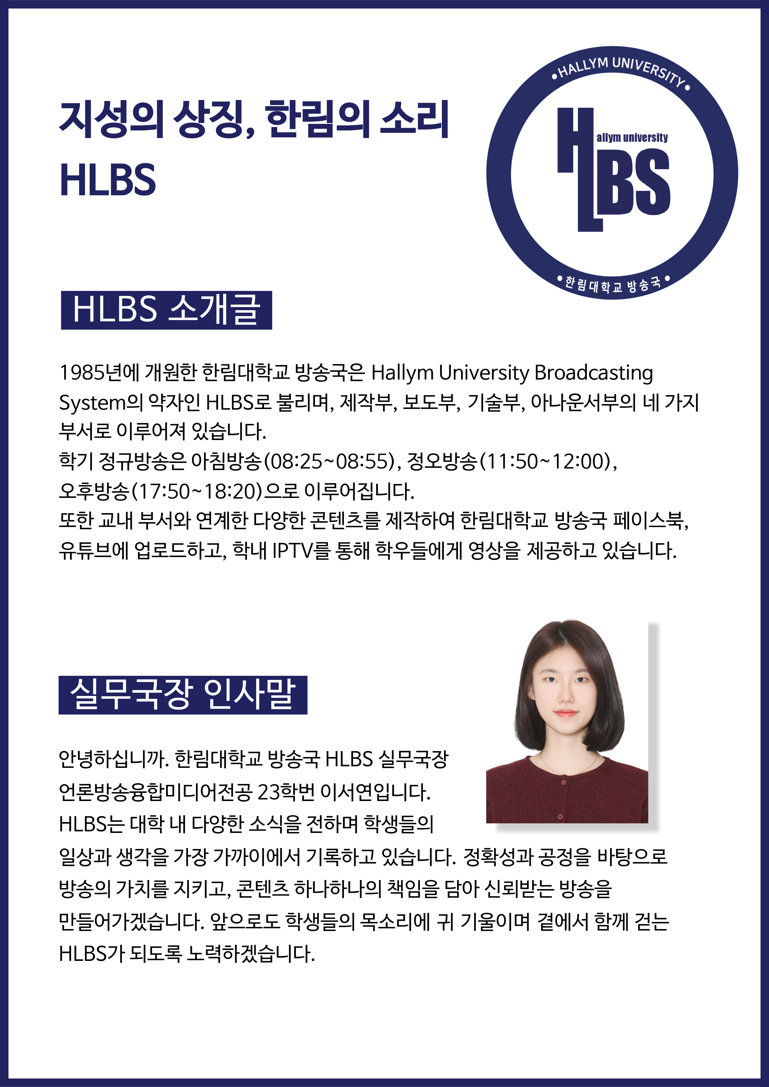 인사말